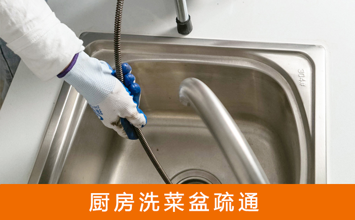 肥西洗菜池疏通